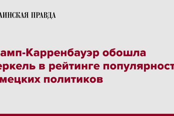 Кракен онлайн