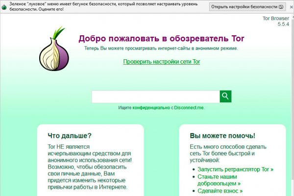 Даркнет вход
