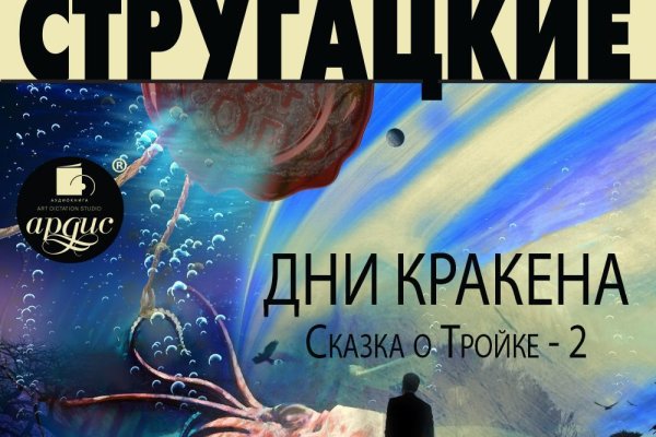 Кракен сайт 1kraken me