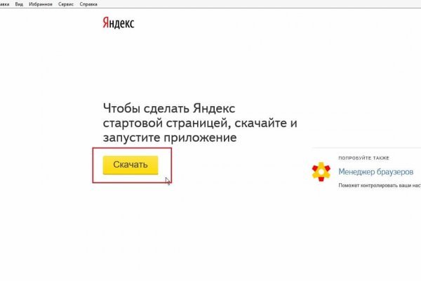 Kraken магазин