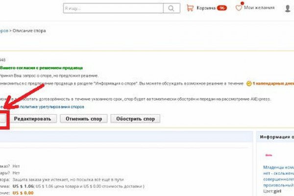 Вместо гидры