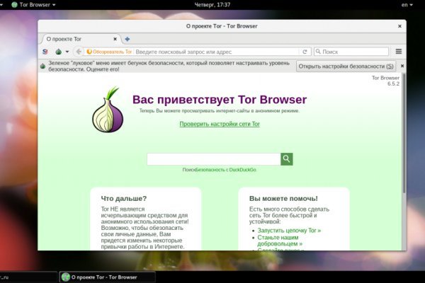 Tor kraken маркет