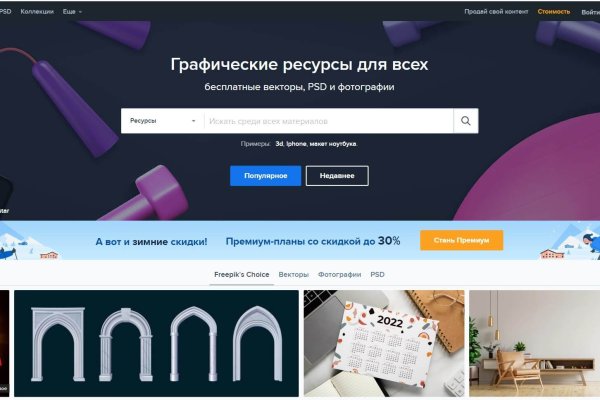 Что случилось с кракеном маркетплейс