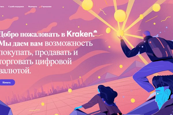 Кракен kr2web in сайт официальный