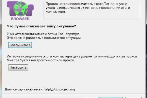 Кракен не грузит