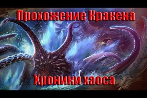 Кракен сайт войти